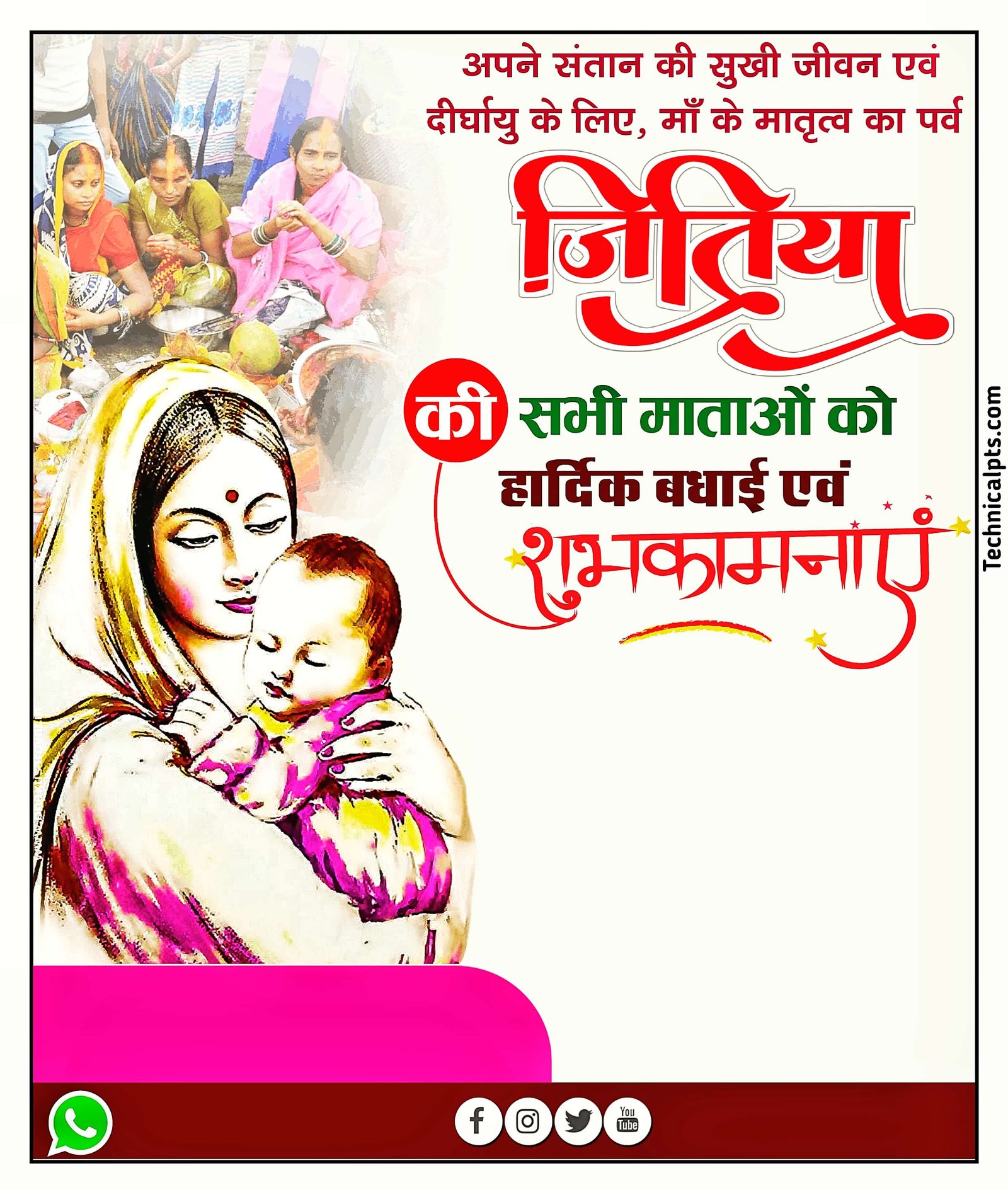 Jitiya vrat poster kaise banaen| jitiya banner editing plp file| Jivitputrika vrat poster kaise banaye